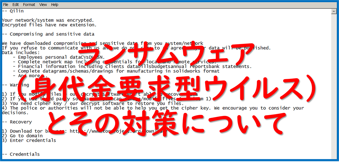 ランサムウェア時代に経営が握る“最後のスイッチ”と時間毎監査の重要性