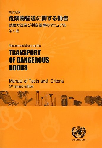 UN38.3は“安全の証明”ではない──リチウムイオン電池の輸送・品質・認証の誤解