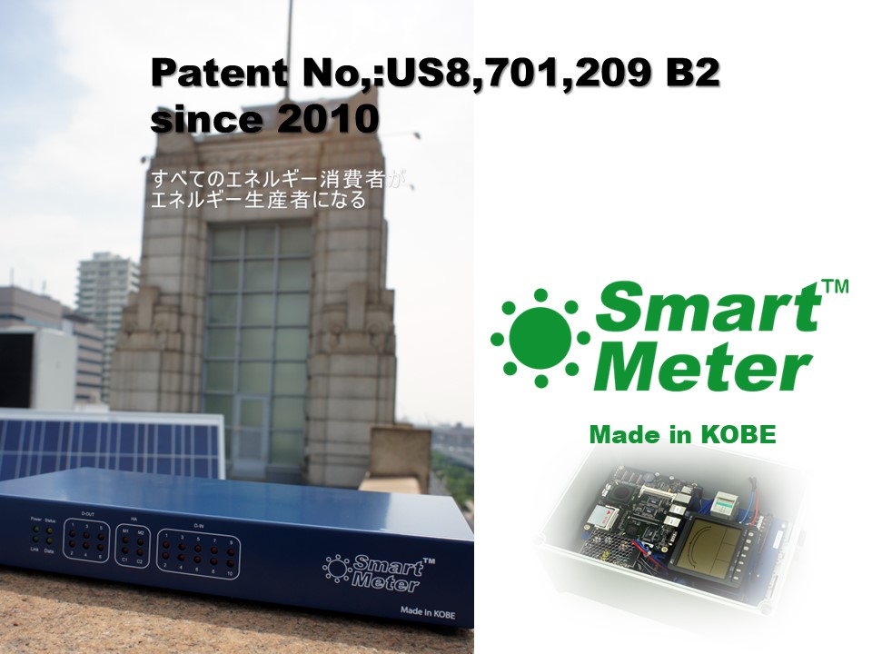 本来のスマートメーターとは何か｜電力品質×一次データ×原本性