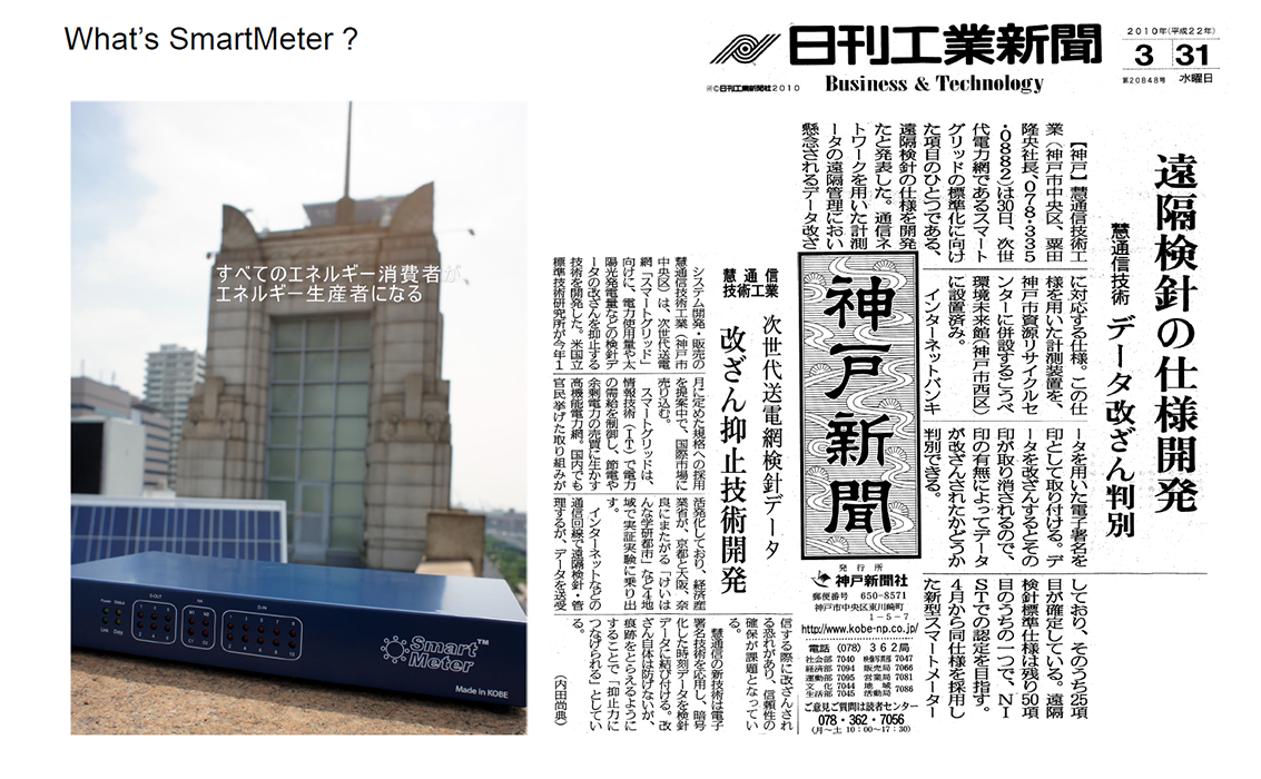 オフグリッドのシステム工学的優位性――マイクログリッド／スマートグリッドはなぜ最適解にならないのか