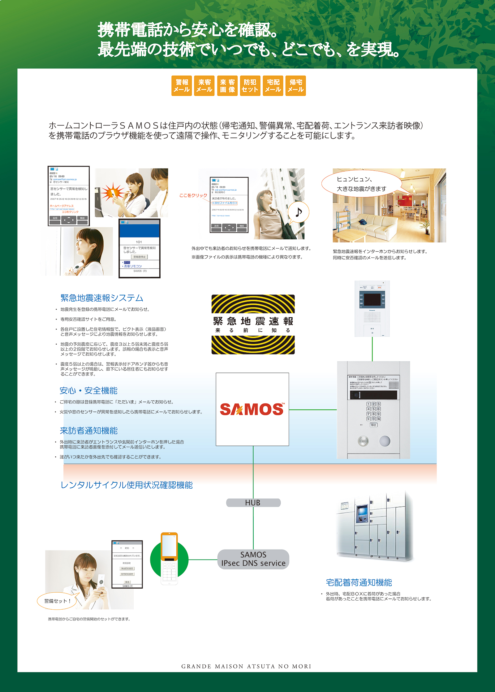 最も早く「つなぐ」ことを実現し、最も早く「つながない」決断をした理由