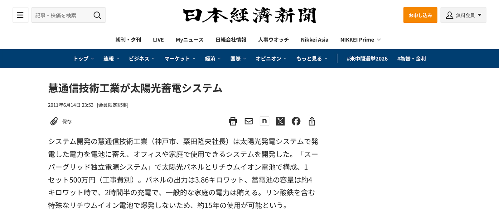 修理可用性を解説する記事のメイン画像