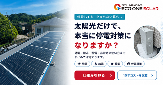 Eco One Solar