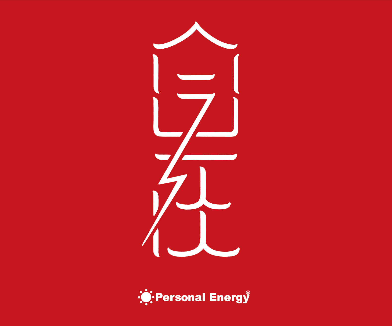 Personal Energy®