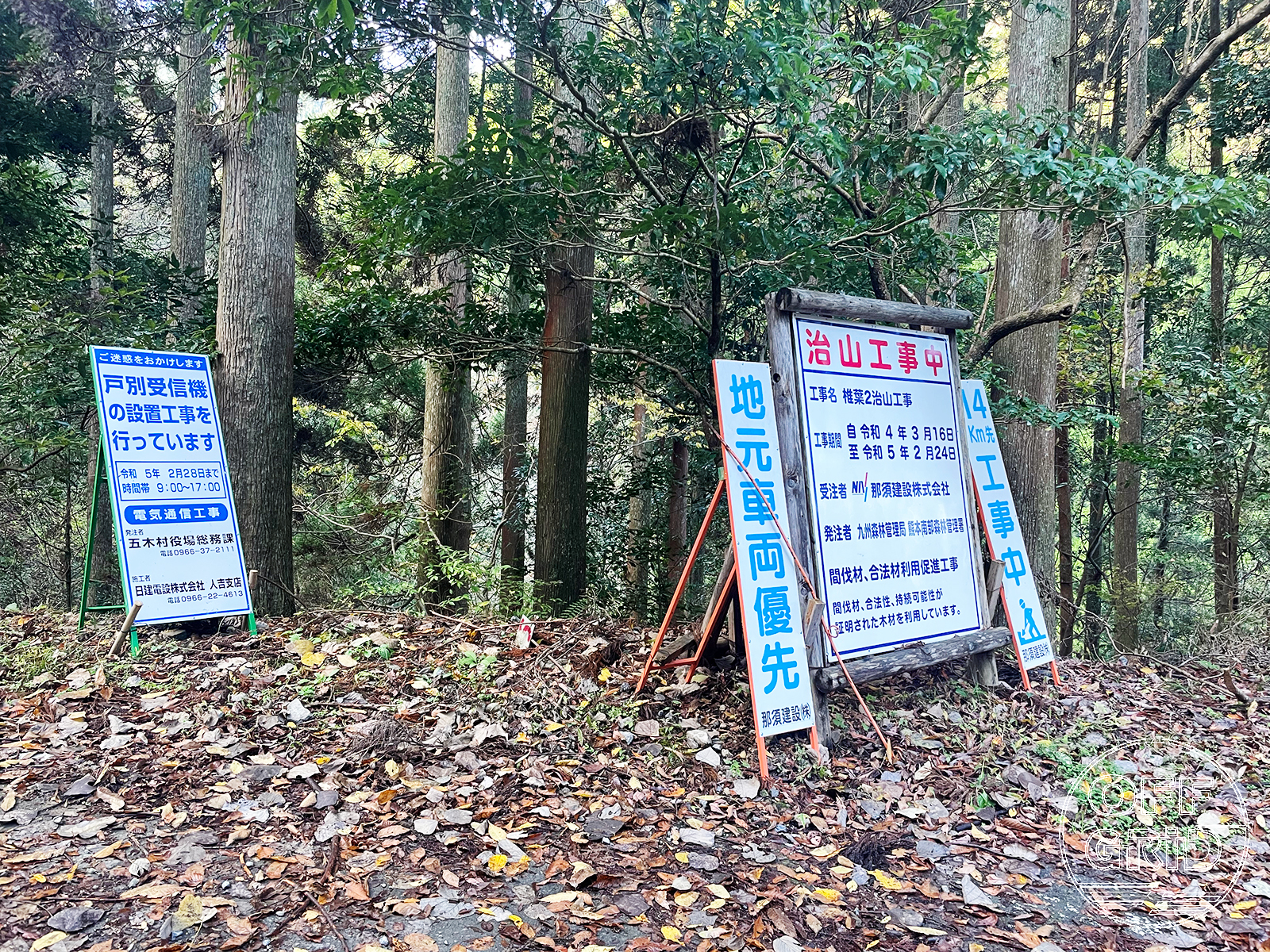 現場用道路入り口