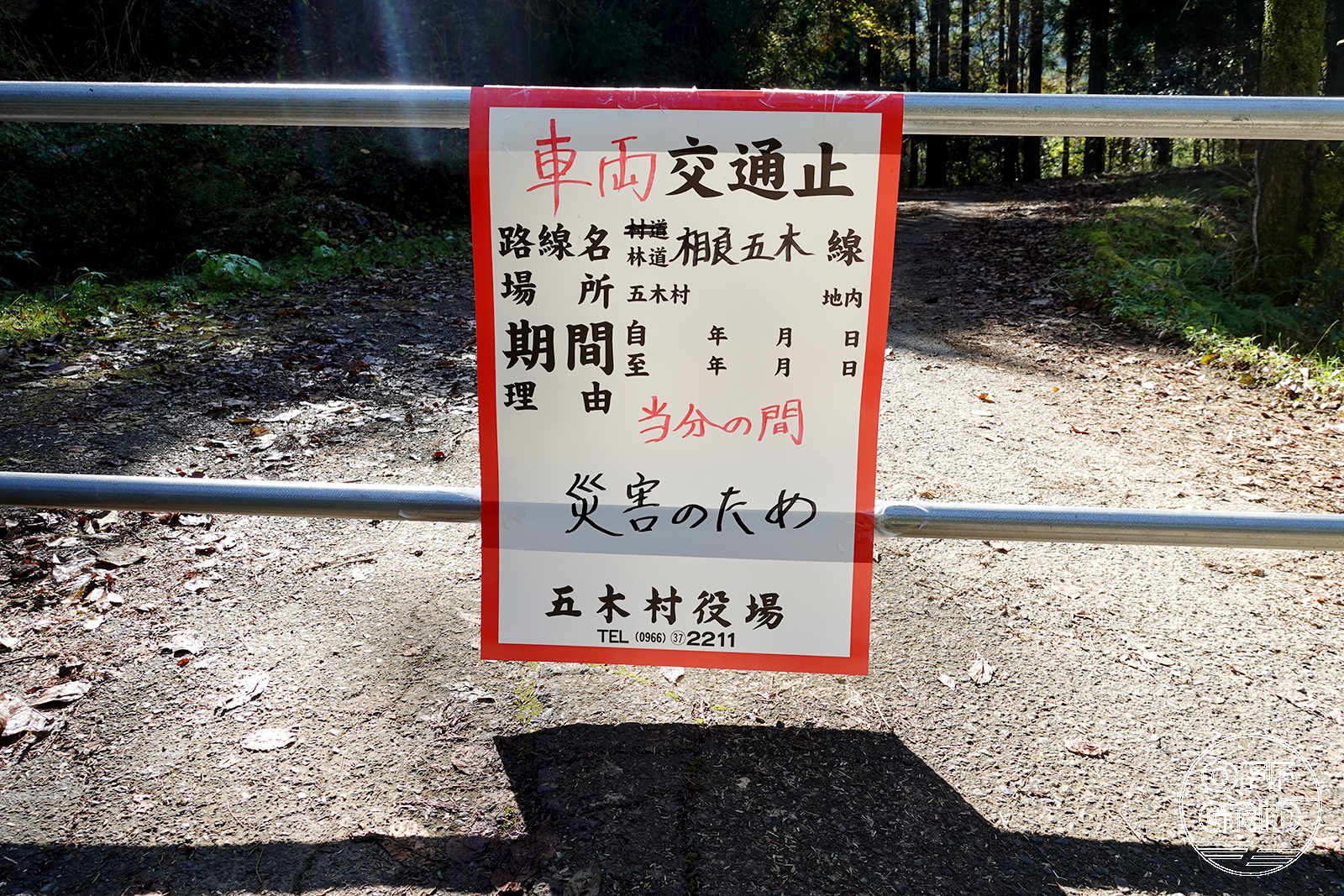 豪雨で道路が遮断された現実