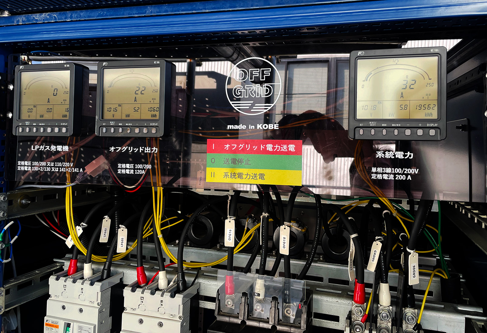 高圧受電せず、社屋全体を低圧オフグリッド化