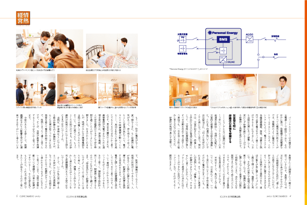 JIS T 0601-1準拠 医用電気システム専用電源 PE-0601（パーソナルエナジー）導入事例